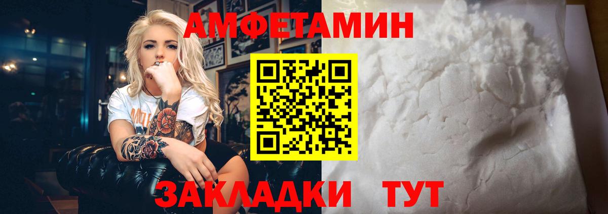 АМФЕТАМИН 97%  Вход с VPN  Amphetamine  Саров 