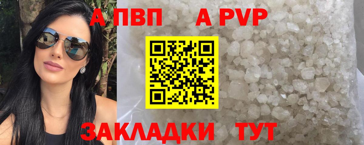А ПВП Саров