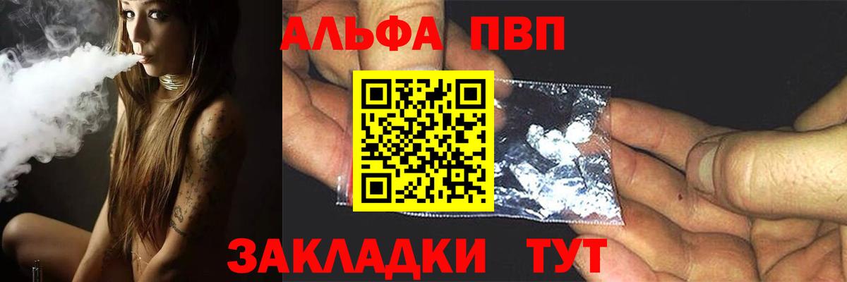 Alpha PVP VHQ Саров
