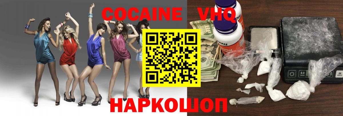 COCAIN VHQ  Вход с VPN  Саров 