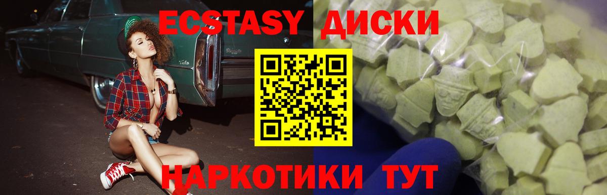 ЭКСТАЗИ DUBAI Саров