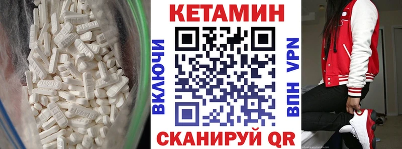 КЕТАМИН ketamine Саров