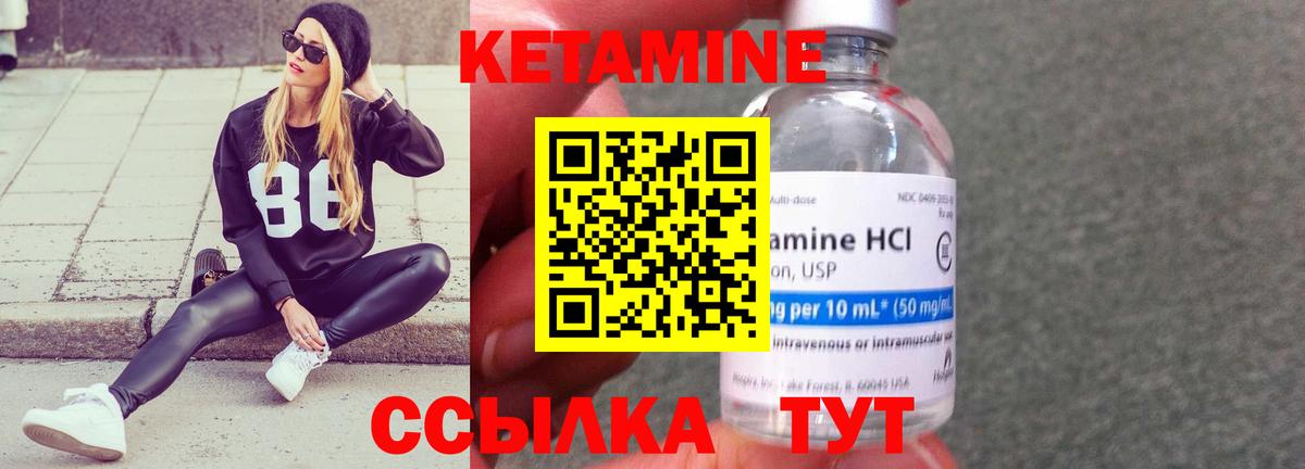 Саров  КЕТАМИН VHQ  Вход с VPN 