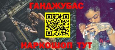 спайс Севастополь