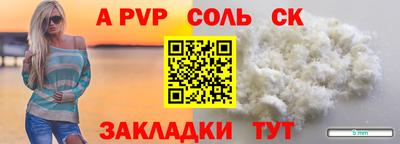спайс Севастополь