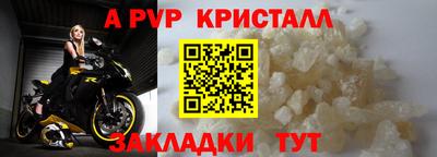 спайс Севастополь