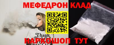 мяу мяу кристалл Славгород