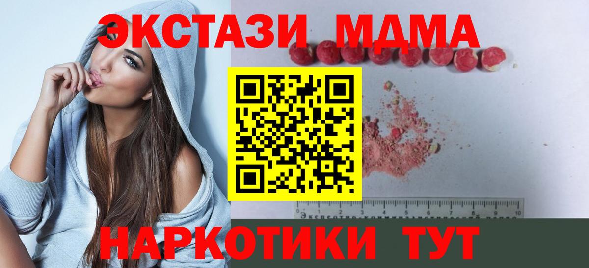 МДМА кристаллы  Вход с VPN  MDMA Molly  Саров 