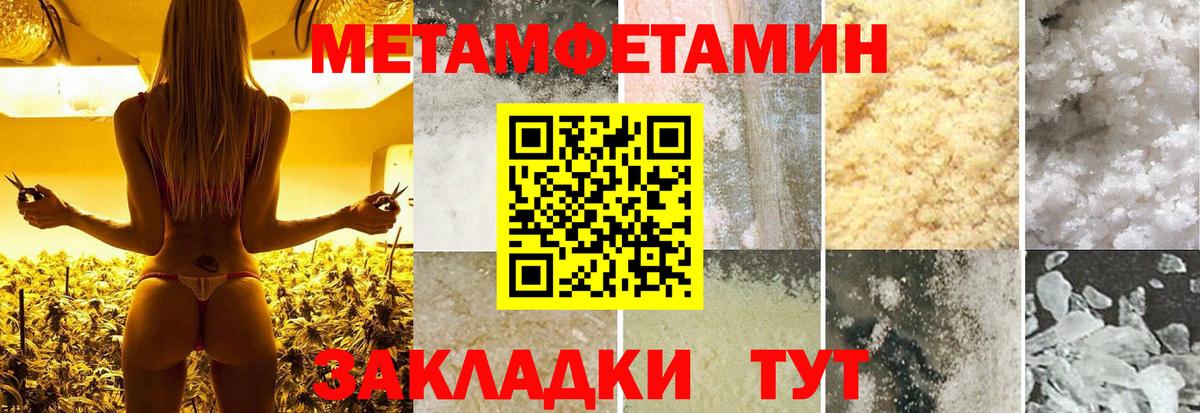 МЕТАМФЕТАМИН винт Саров