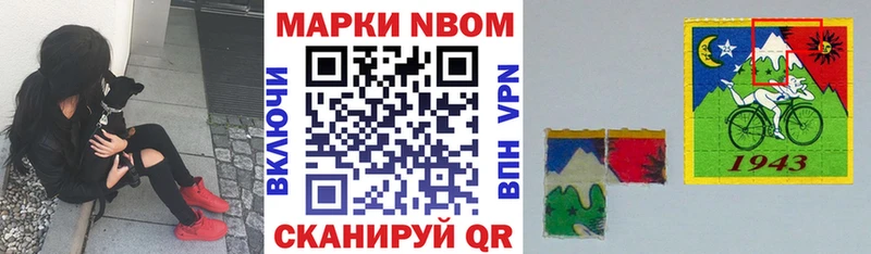 Марки 25I-NBOMe 1500мкг Саров