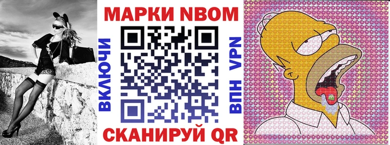 Наркотические марки 1,5мг Саров
