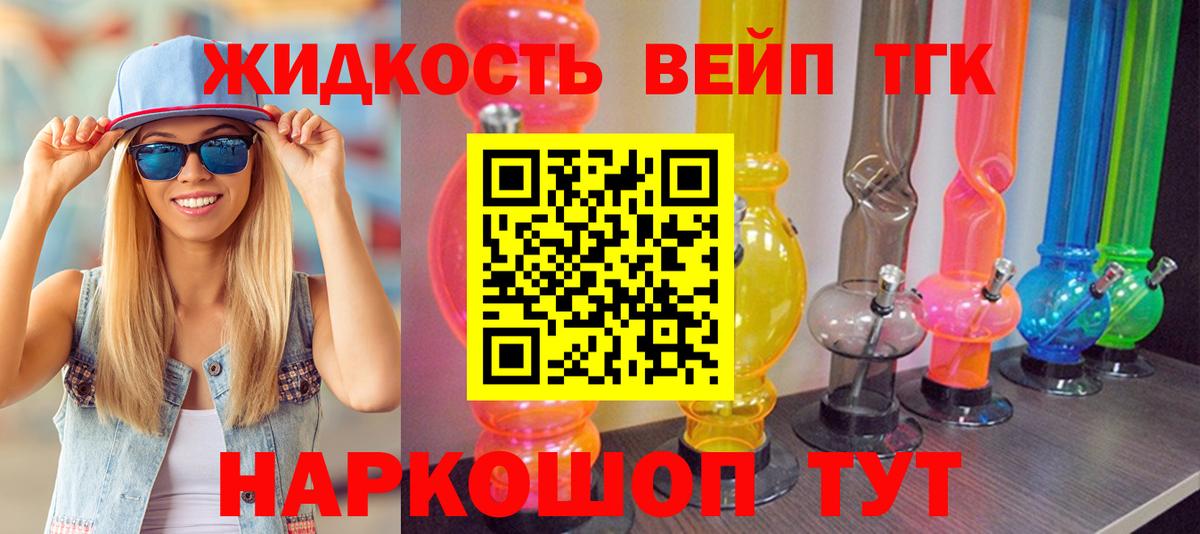 ТГК гашишное масло Саров