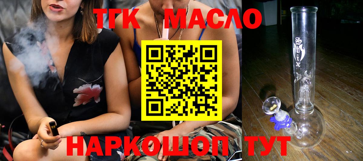 ТГК гашишное масло  хочу   Саров  Вход с VPN 